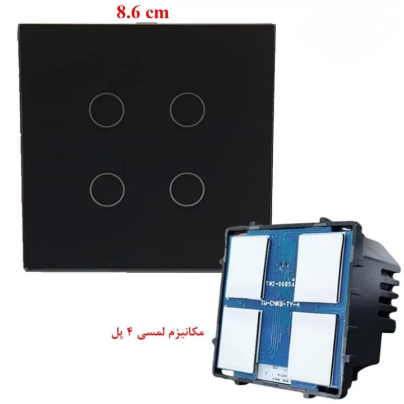 کلید هوشمند لمسی چهار پل - Image 4
